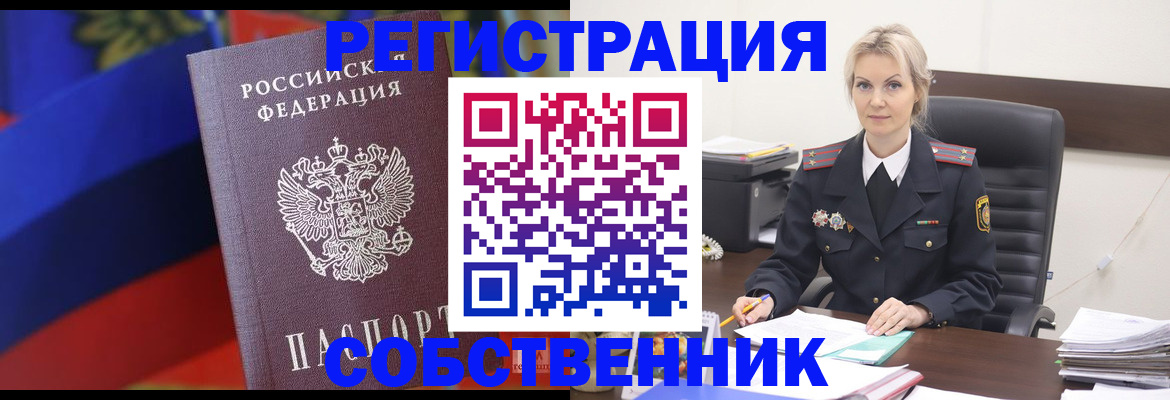 временная регистрация поиск в Юрьевце