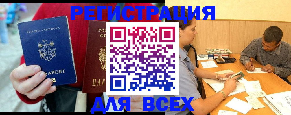 временная регистрация надежно в Юрьевце