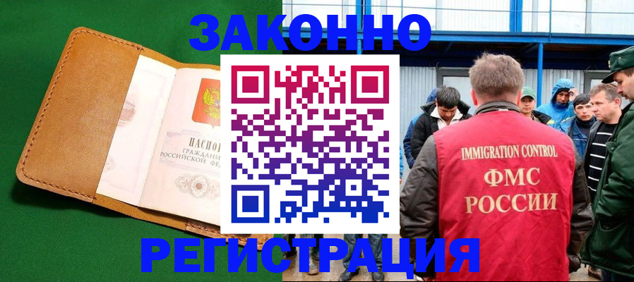 прописка 2025 в Юрьевце