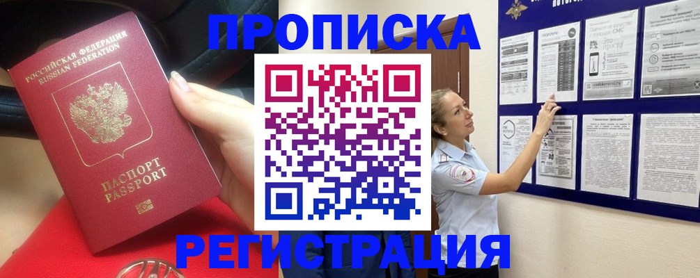 прописка гарантия в Юрьевце