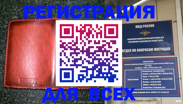 прописка для военкомата в Юрьевце