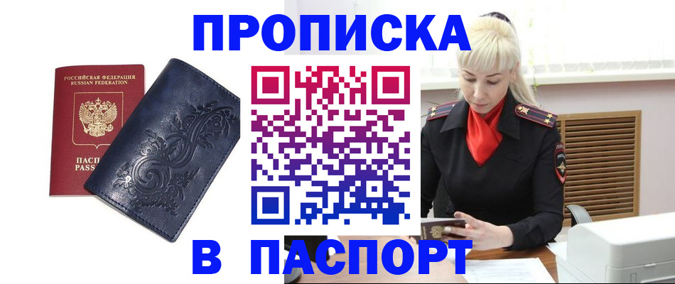 прописка в квартире в Юрьевце