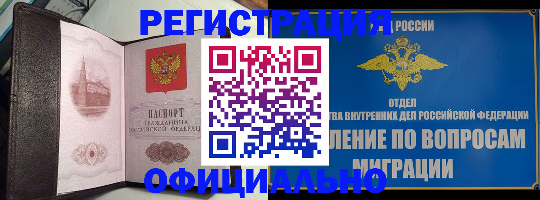 временная регистрация надежно в Юрьевце