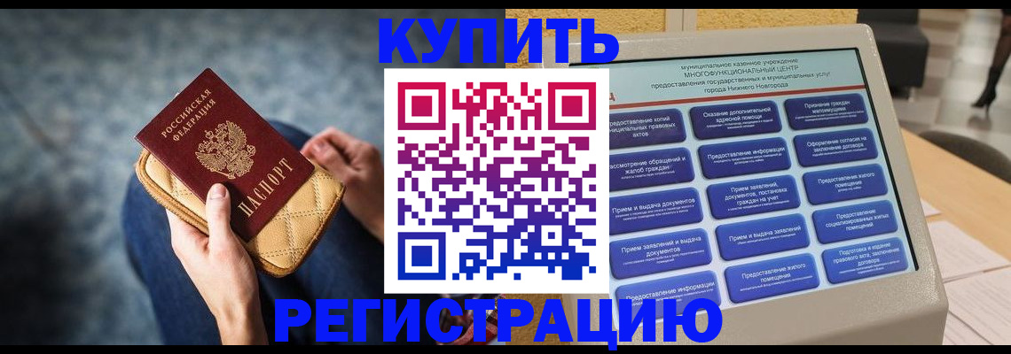 прописка поиск в Юрьевце